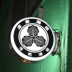 佐藤商店の外観2