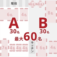2階貸切や大型宴会受付中◆飲み放題もコスパ◎