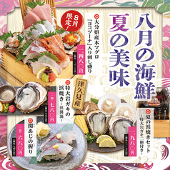 寿司ろばた 八條 中央町店
