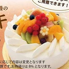 【自家製】パティシエ自慢のケーキ