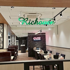 李朝園 京都二条店の雰囲気3