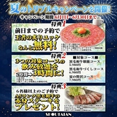 肉バル SHOUTAIAN 船橋店のおすすめ料理3