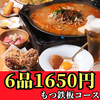 【生付き2Ｈ飲み放題1650円】大名もつ酒場ひろちゃん 天神 居酒屋