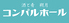 コンパルホール 酒と肴 朔月のロゴ