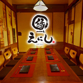 大人の隠れ家個室居酒屋