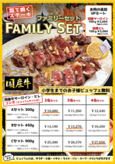 ファミリーステーキ　がぶっとごっくんのコース写真