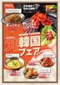 大衆ジンギスカン酒場 ラムちゃん 船橋店のおすすめ料理1