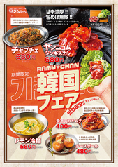 大衆ジンギスカン酒場 ラムちゃん 船橋店のおすすめ料理1