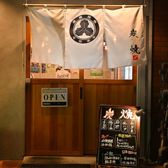 佐藤商店の外観1