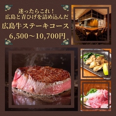 ステーキ 青ひげのコース写真