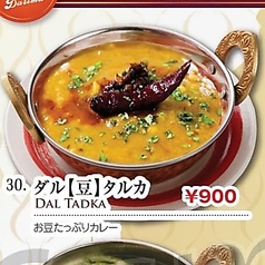 ダル【豆】タルカ