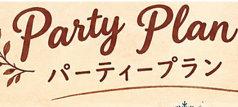 HAUMARIのおすすめポイント1