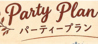 HAUMARIのおすすめポイント1