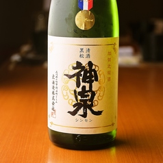 神泉 純米大吟醸