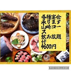 三浦の台所 哲 横須賀中央のおすすめ料理1