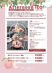 Afternoon TEa~もも祭り~