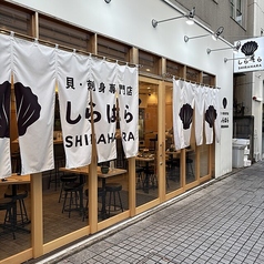 貝 刺身専門店 しらはら 大井町店の外観1