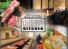 Real kitchen リアルキッチン 栄の写真