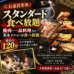 たつぼー 小倉魚町店のコース写真