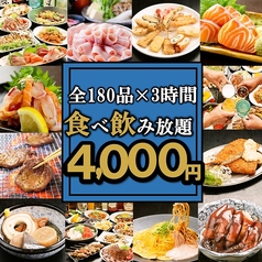 個室居酒屋 マサムネ お初天神店のコース写真