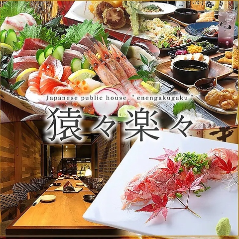 【胡町・八丁堀駅徒歩3分】宴会にぴったりな食べ飲み放題コース！上質な半個室完備◎