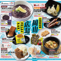4か月に1回フェアメニューが変わるよ♪