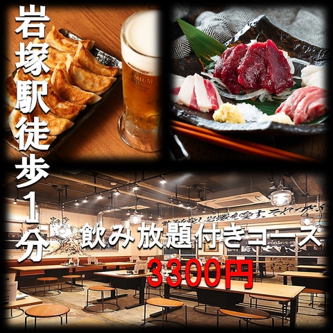 肉汁餃子のダンダダン 岩塚店の写真