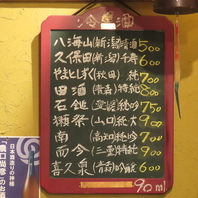 日本酒や焼酎の種類豊富！！