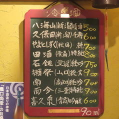 日本酒や焼酎の種類豊富！！