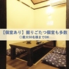 居酒屋 菜縁 高知店のおすすめポイント3