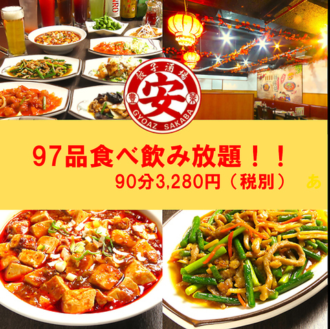 リーズナブルに本格中華が味わえる！津田沼駅前にニューオープンの中華♪大型宴会OK!