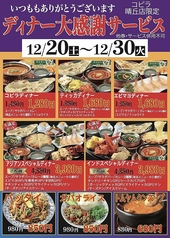 アジアンレストラン　コピラ晴丘店のおすすめ料理1