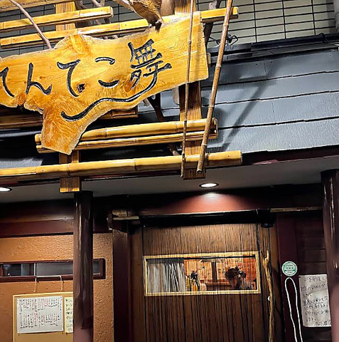 気軽に立ち寄れる居酒屋♪