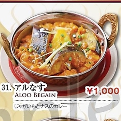 アルなす