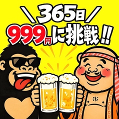 手羽おやじシンサツBLOCK店のコース写真