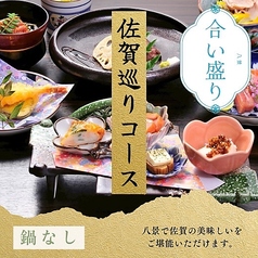 八景のコース写真