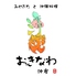 みやぶたと沖縄料理 沖炭のロゴ