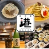 創作屋 港町