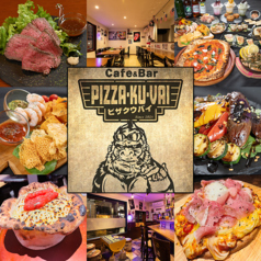 PIZZA KU VAI ピザクーバイ 郡山駅前店の写真