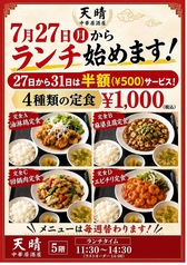 週替わりランチ1,000円