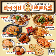 肉ときどきレモンサワー 栄住吉店のおすすめ料理1