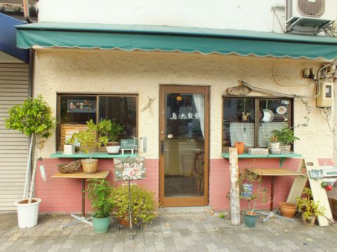 島添食堂 カフェ スイーツ の雰囲気 ホットペッパーグルメ