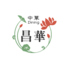 中華 Dining 昌華のロゴ