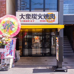犇き堂 ひしめきどう 岡山磨屋町店の特集写真