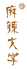 本格四川料理 麻辣大学 川崎店のロゴ