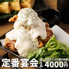 よだれ屋 梅田駅前店のコース写真