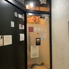 焼肉ドン 海老名駅前店の外観3