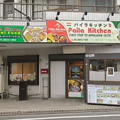Paila Kitchenの雰囲気1