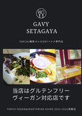 Gavy Setagayaの雰囲気3