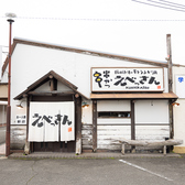 串カツえべっさん　熊取店の雰囲気3